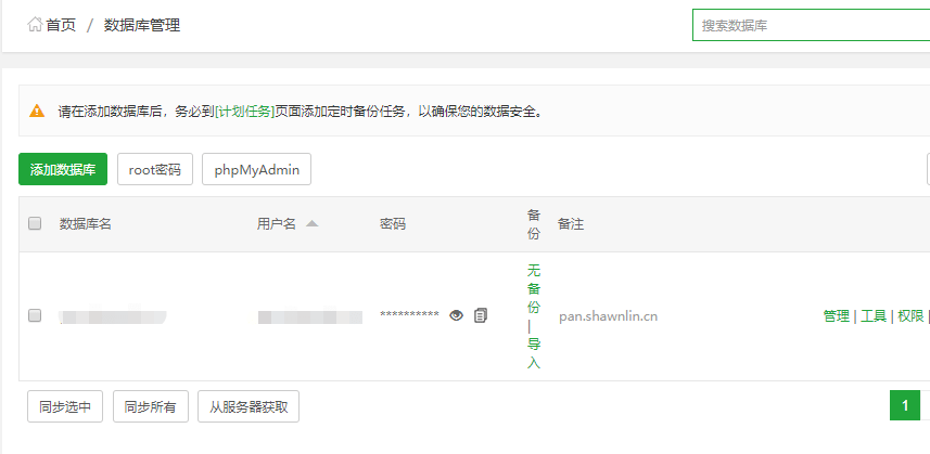 MySQL配置