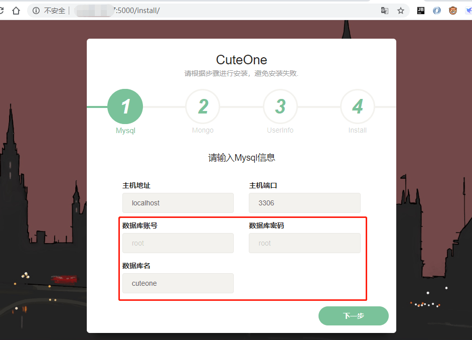 初始化MySQL配置
