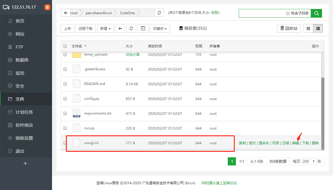 编辑uwsgi.ini