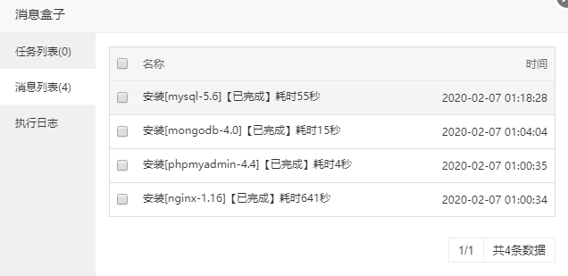 LNMP安装完成