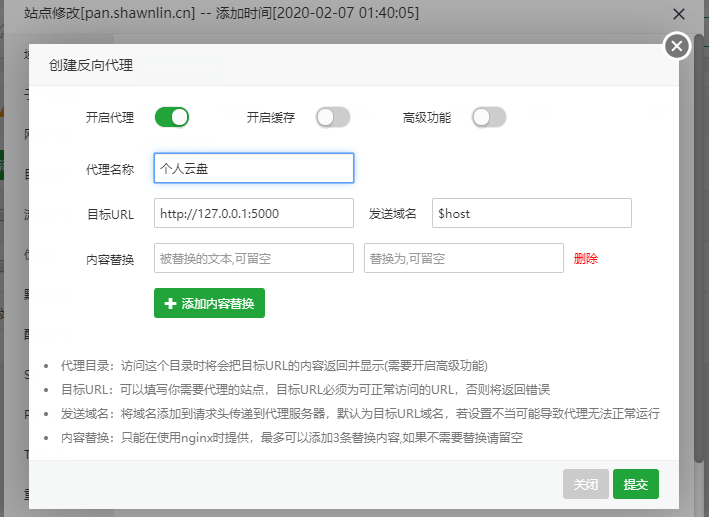 启动反向代理